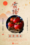 霜降