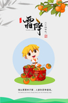 霜降