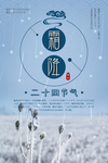 霜降