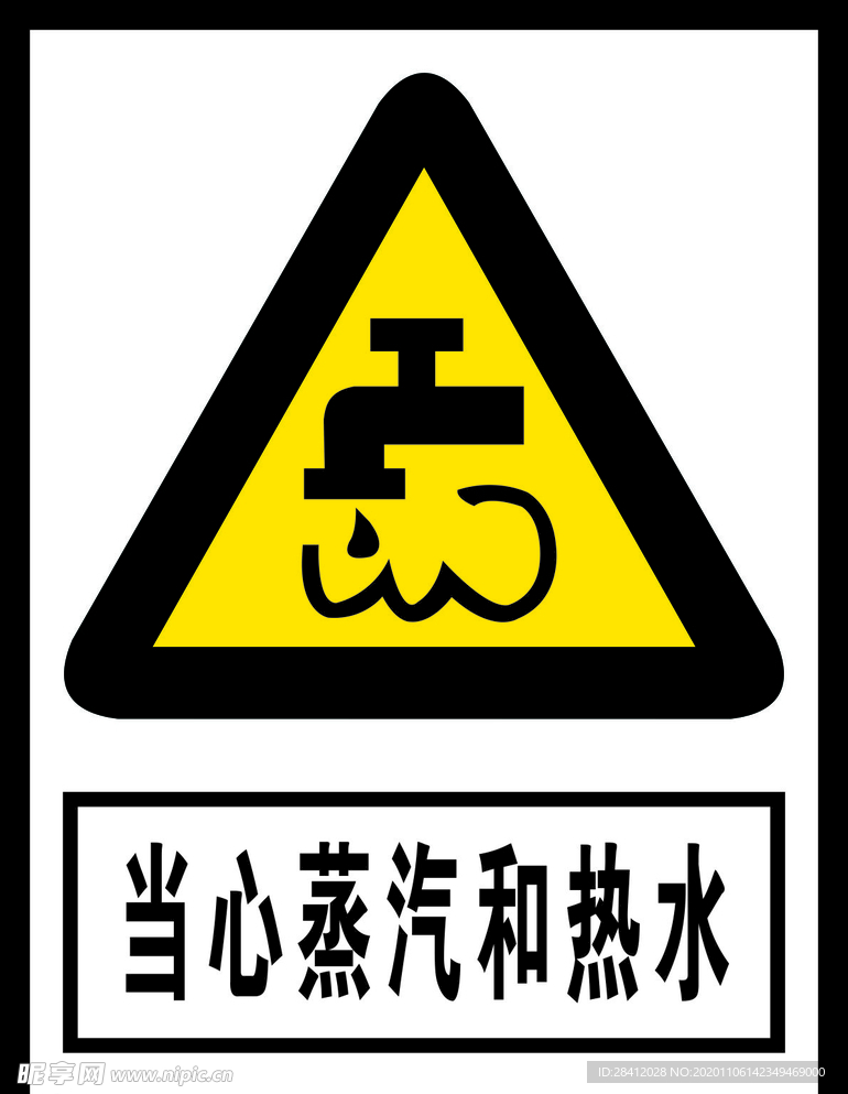 当心蒸汽和热气