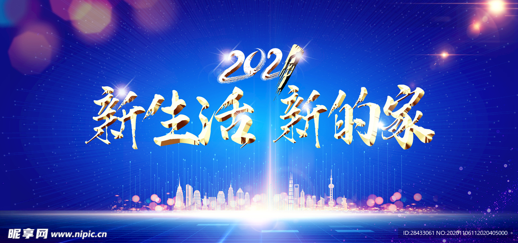 蓝色地产