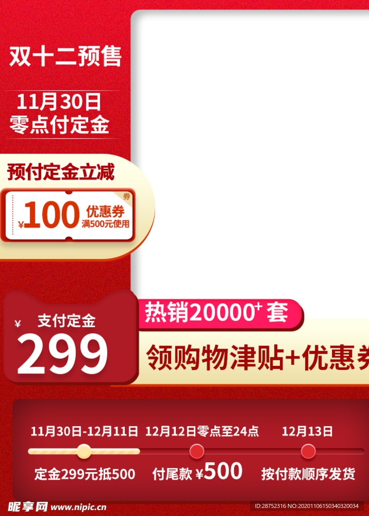 双十二