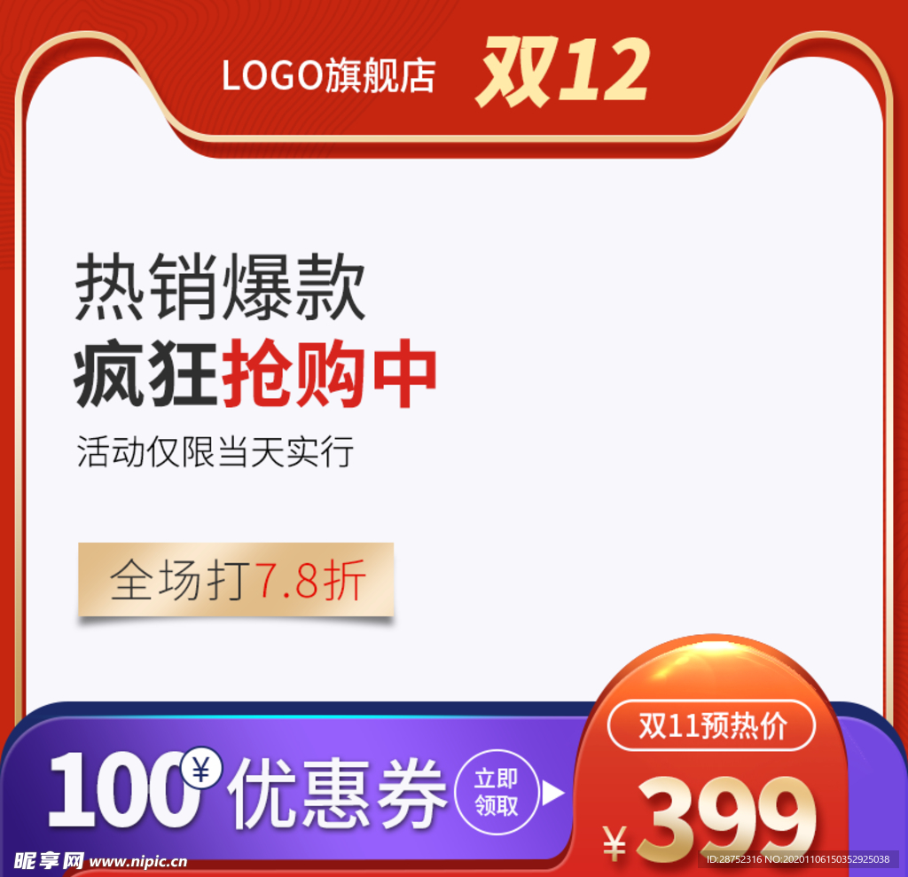 双十二