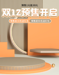 双十二