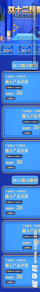 双十二