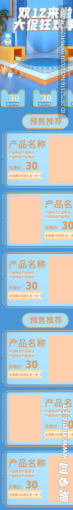 双十二