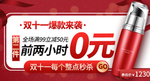 双十二