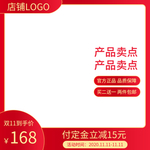 双十二