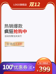 双十二