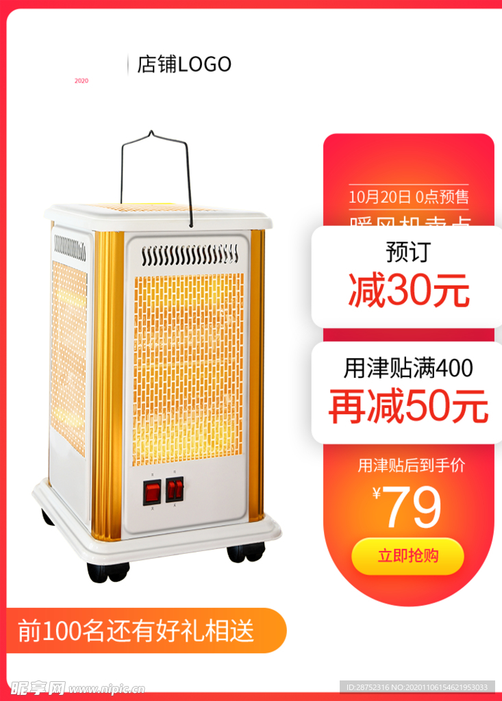 双十二