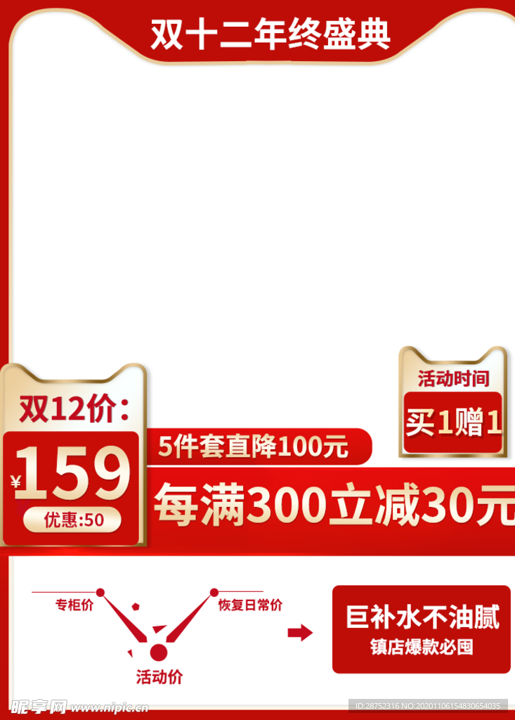 双十二