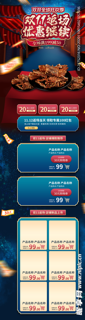 双十二