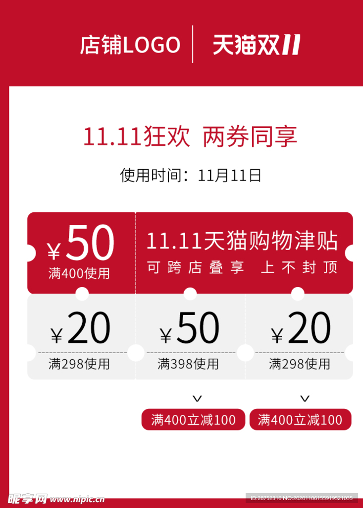 双十二