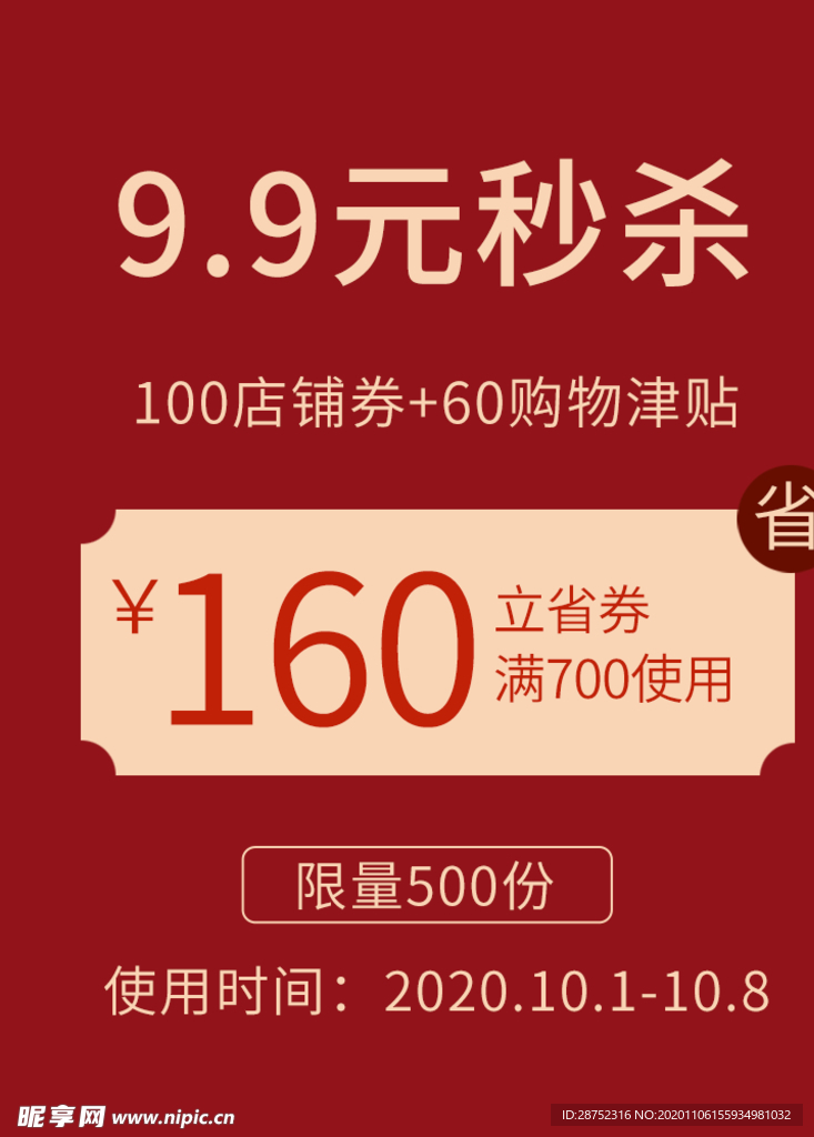 双十二