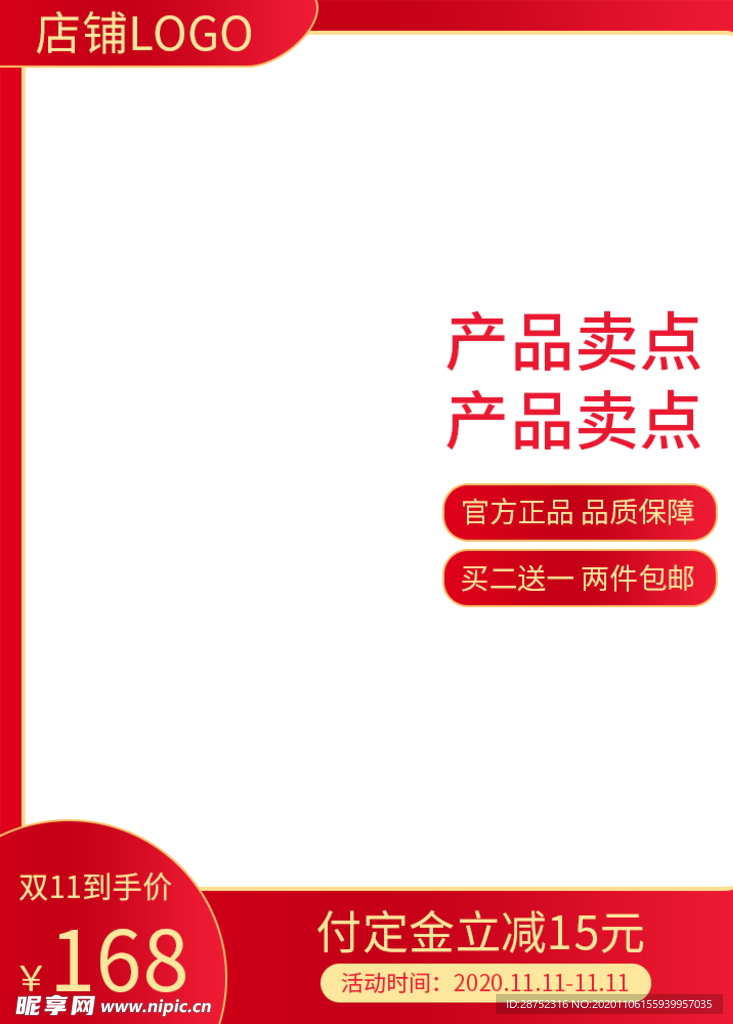 双十二