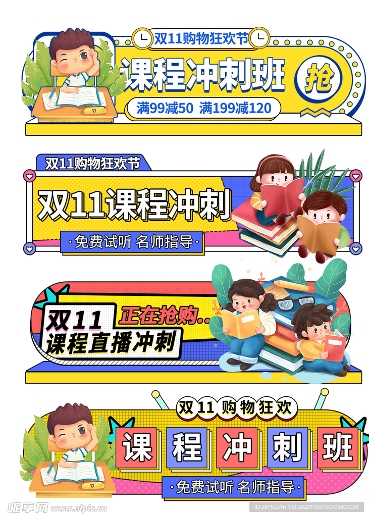 双十二