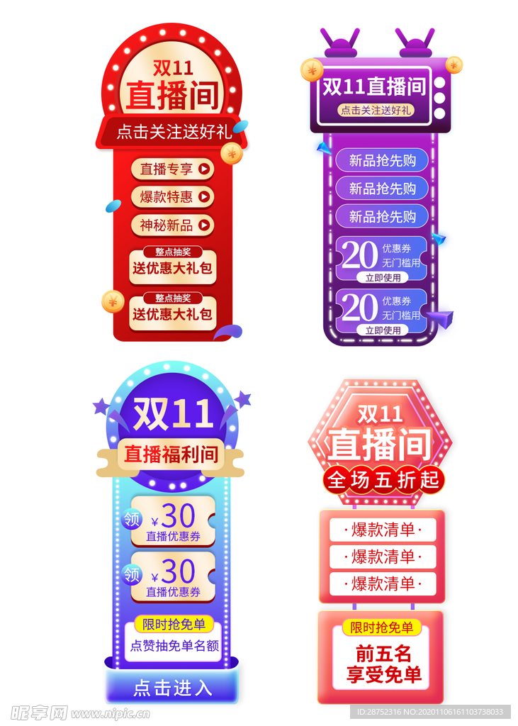 双十二