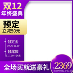 双十二