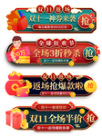 双十二