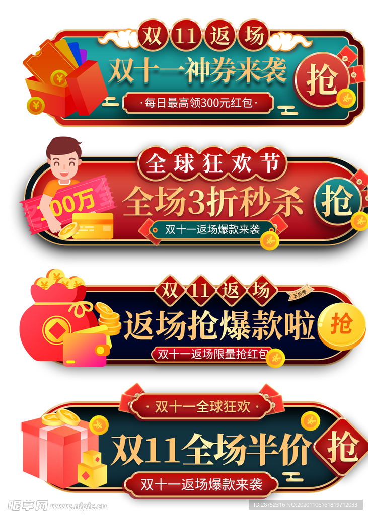 双十二