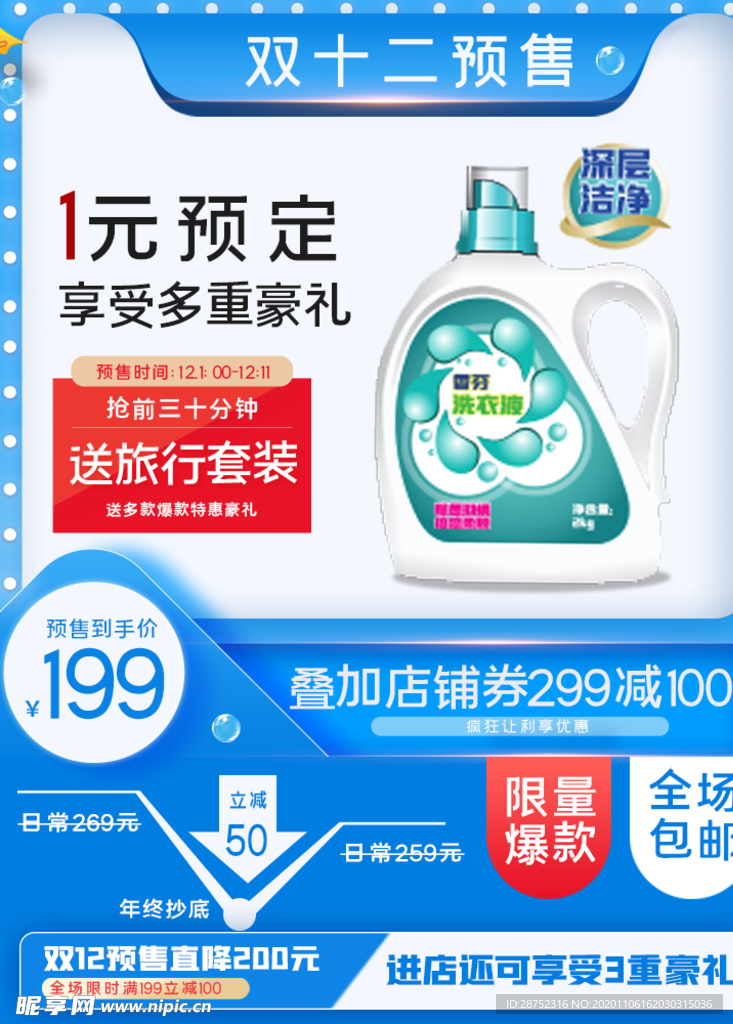 双十二