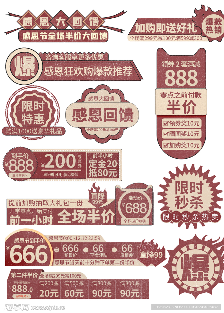 双十二