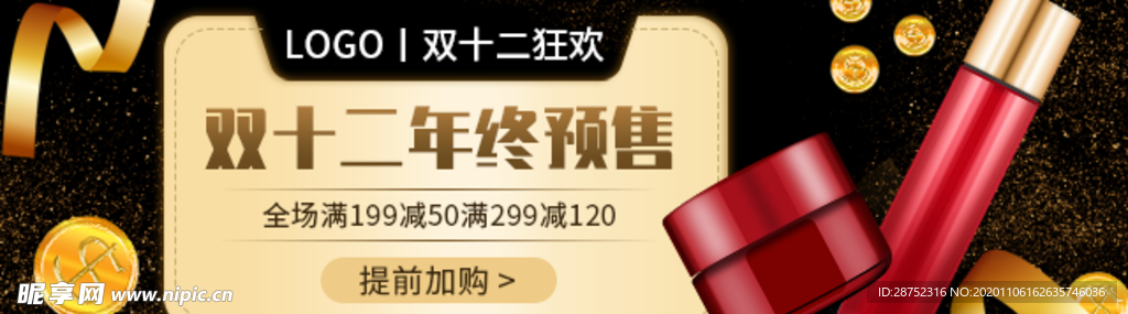 双十二