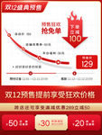 双十二