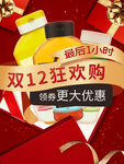 双十二