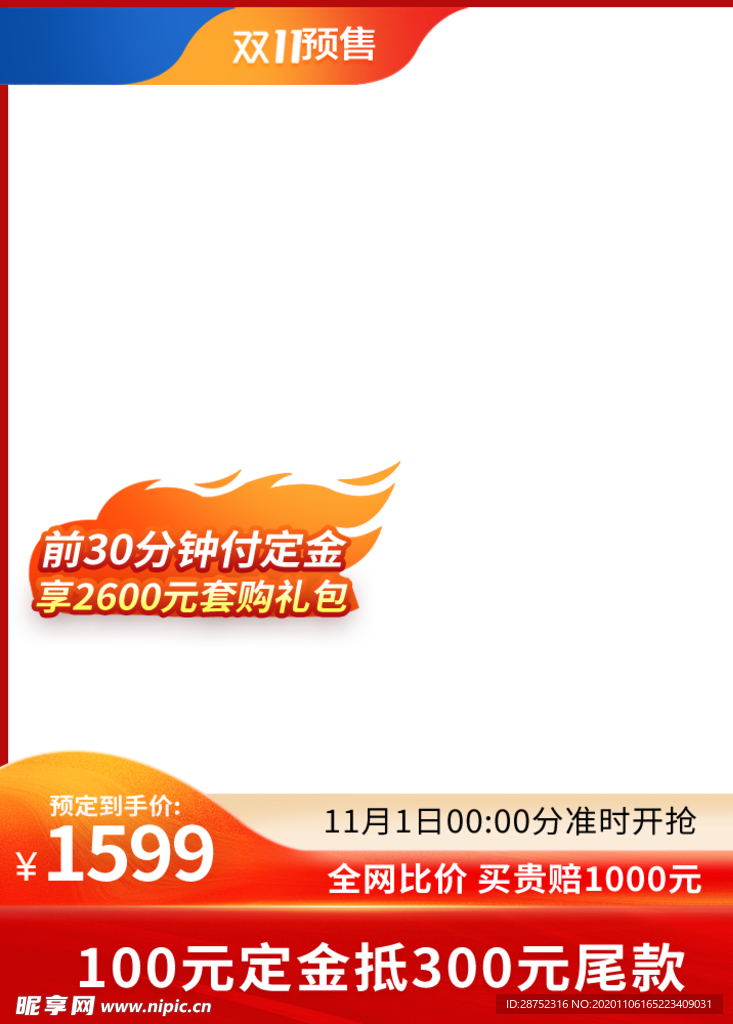 双十二