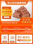 双十二