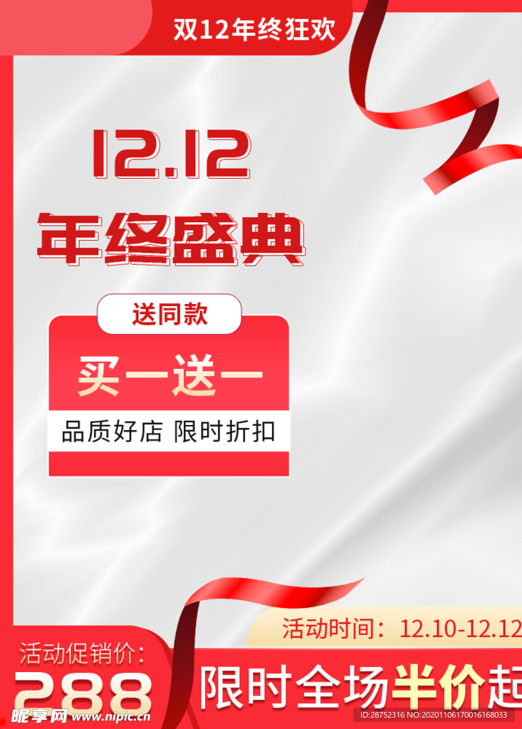 双十二
