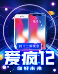双十二