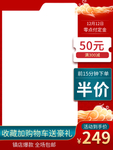 双十二