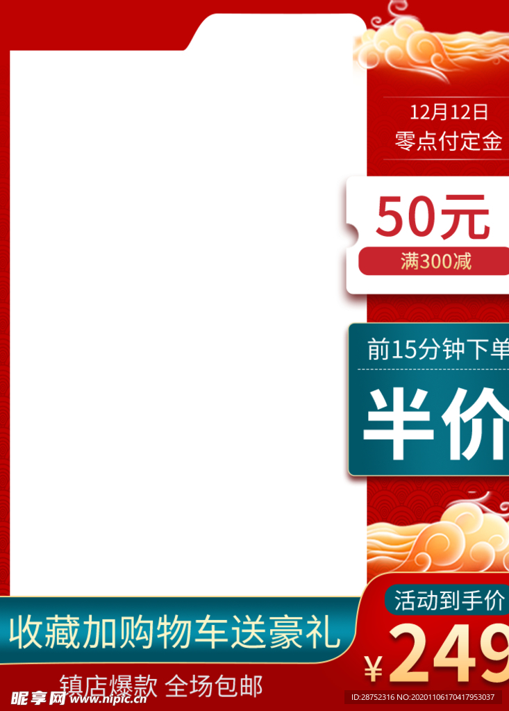 双十二