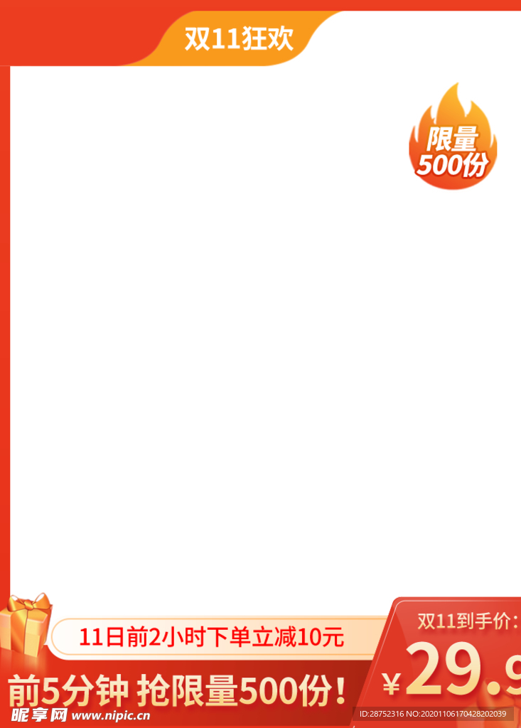双十二
