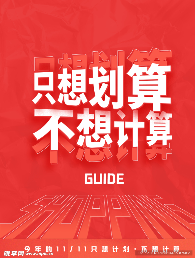双十二