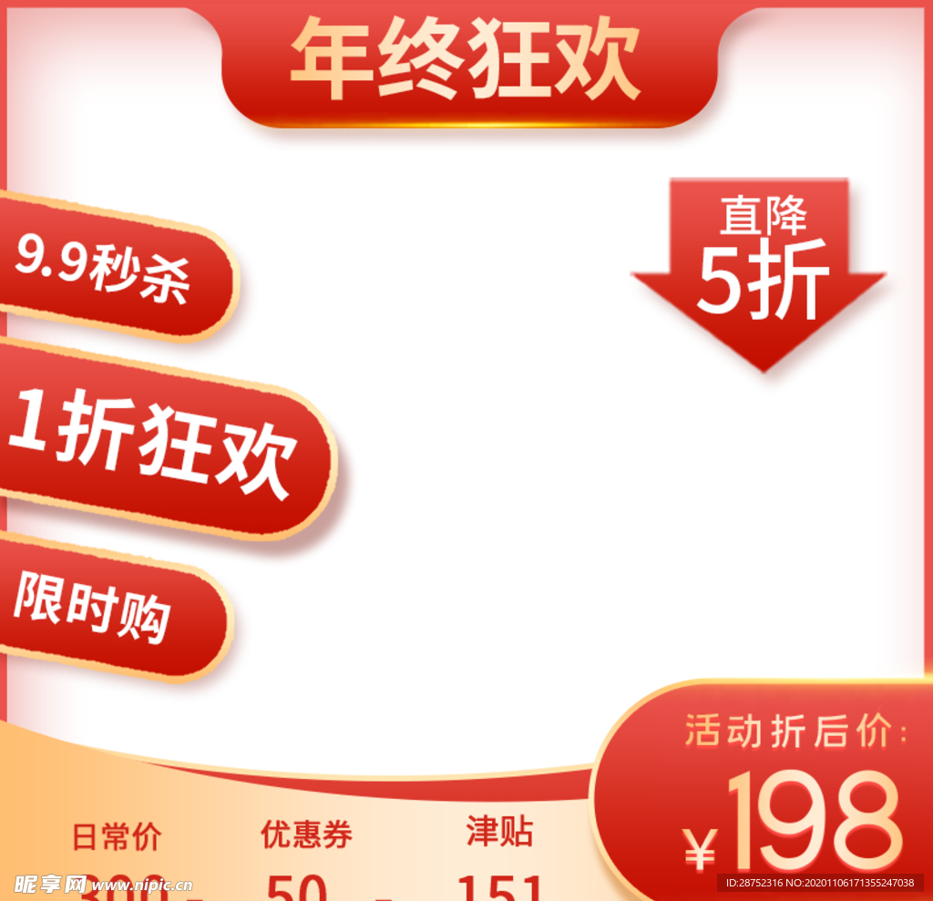 双十二