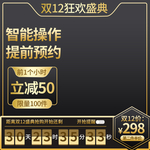 双十二