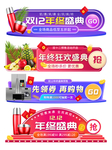 双十二