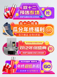 双十二