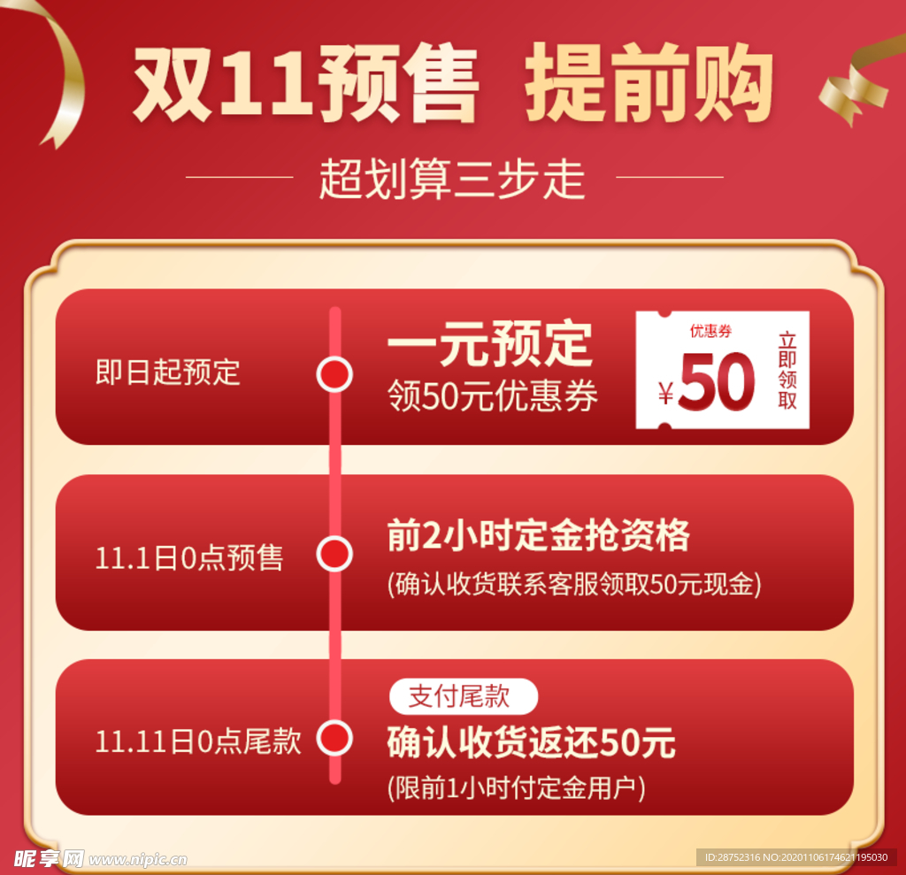 双十二
