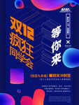 双十二