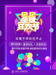 双十二