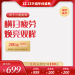 双十二