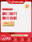 双十二
