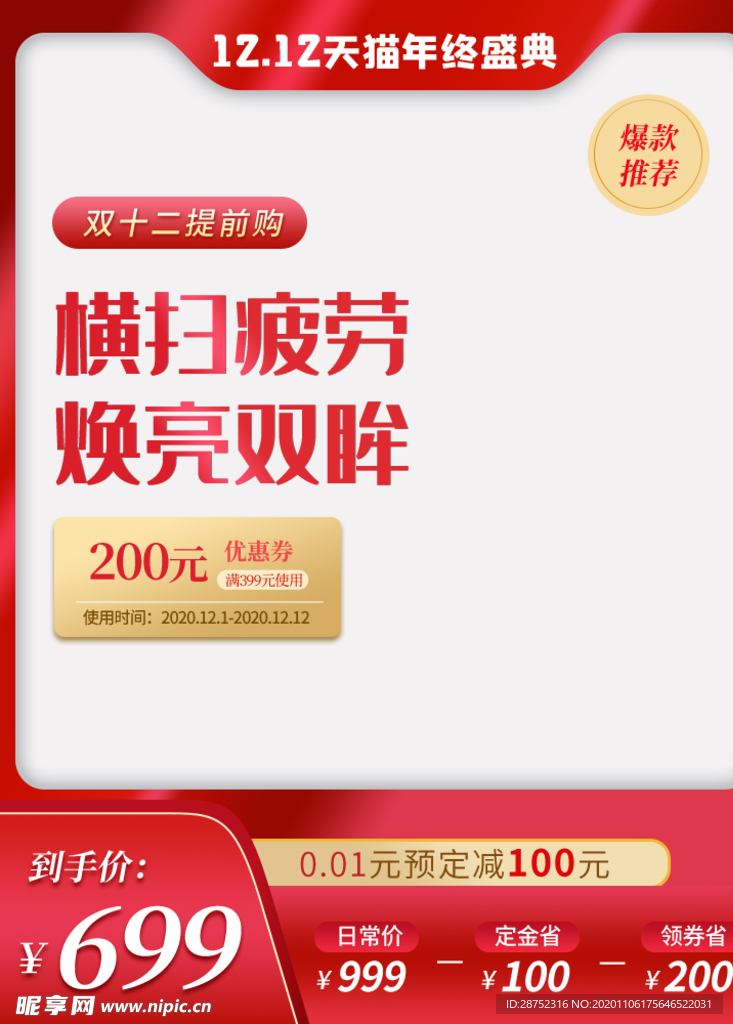 双十二