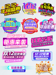 双十二