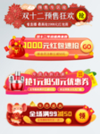 双十二