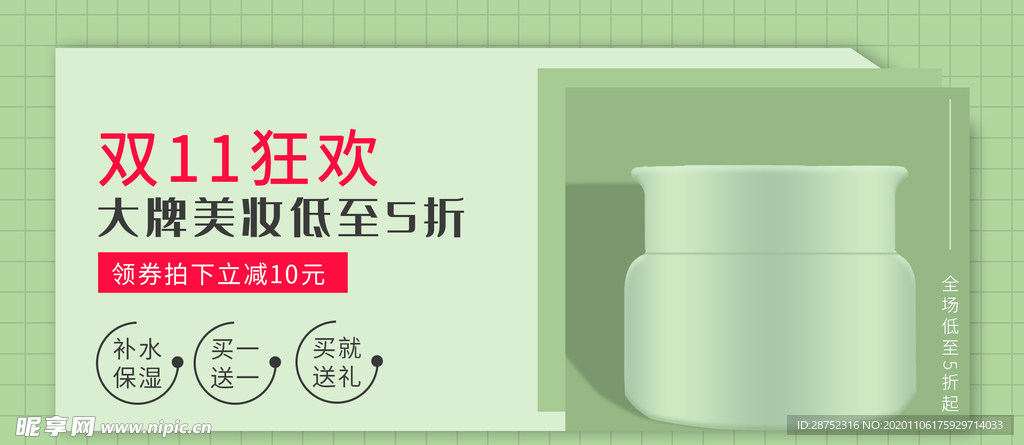 双十二